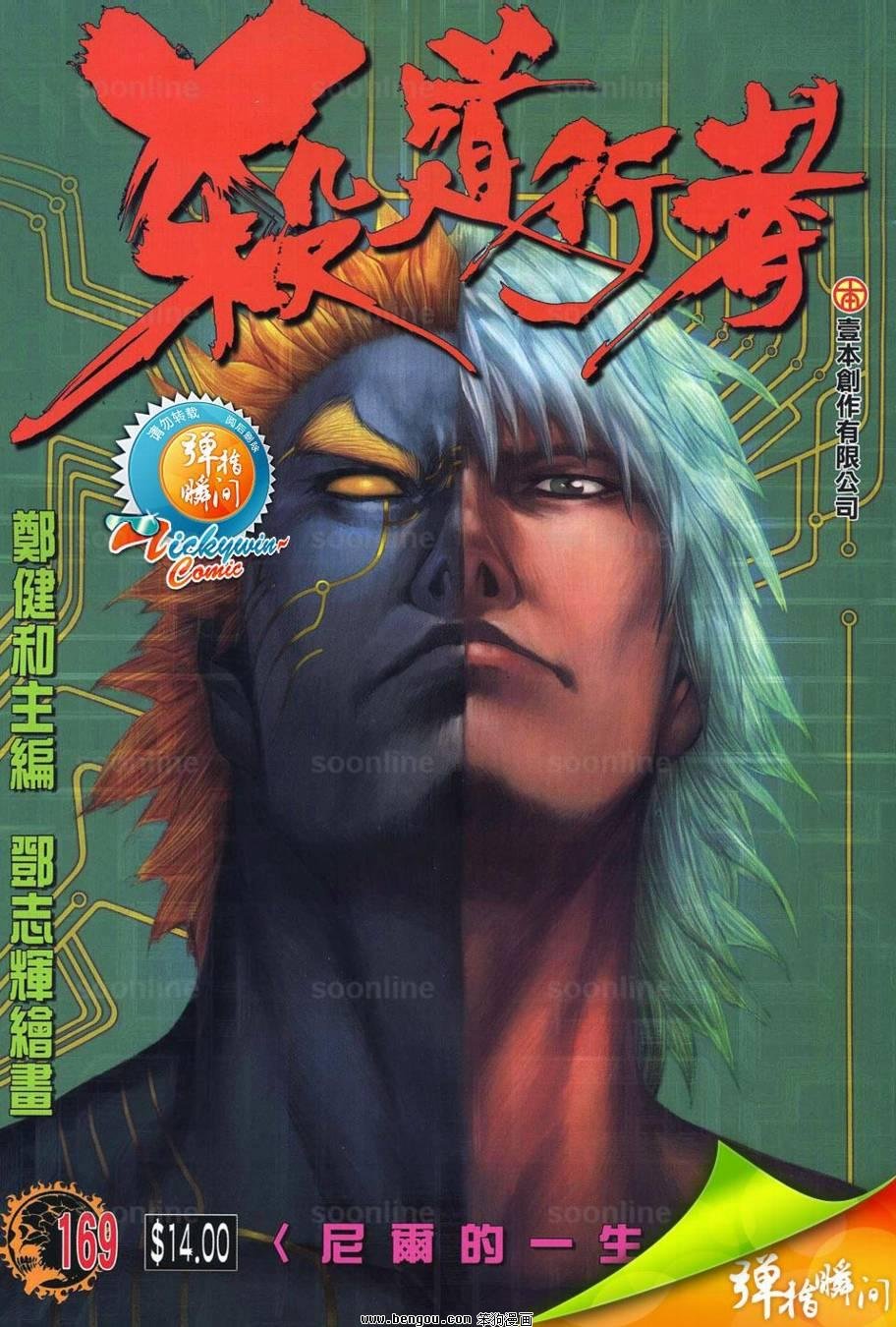 第169话