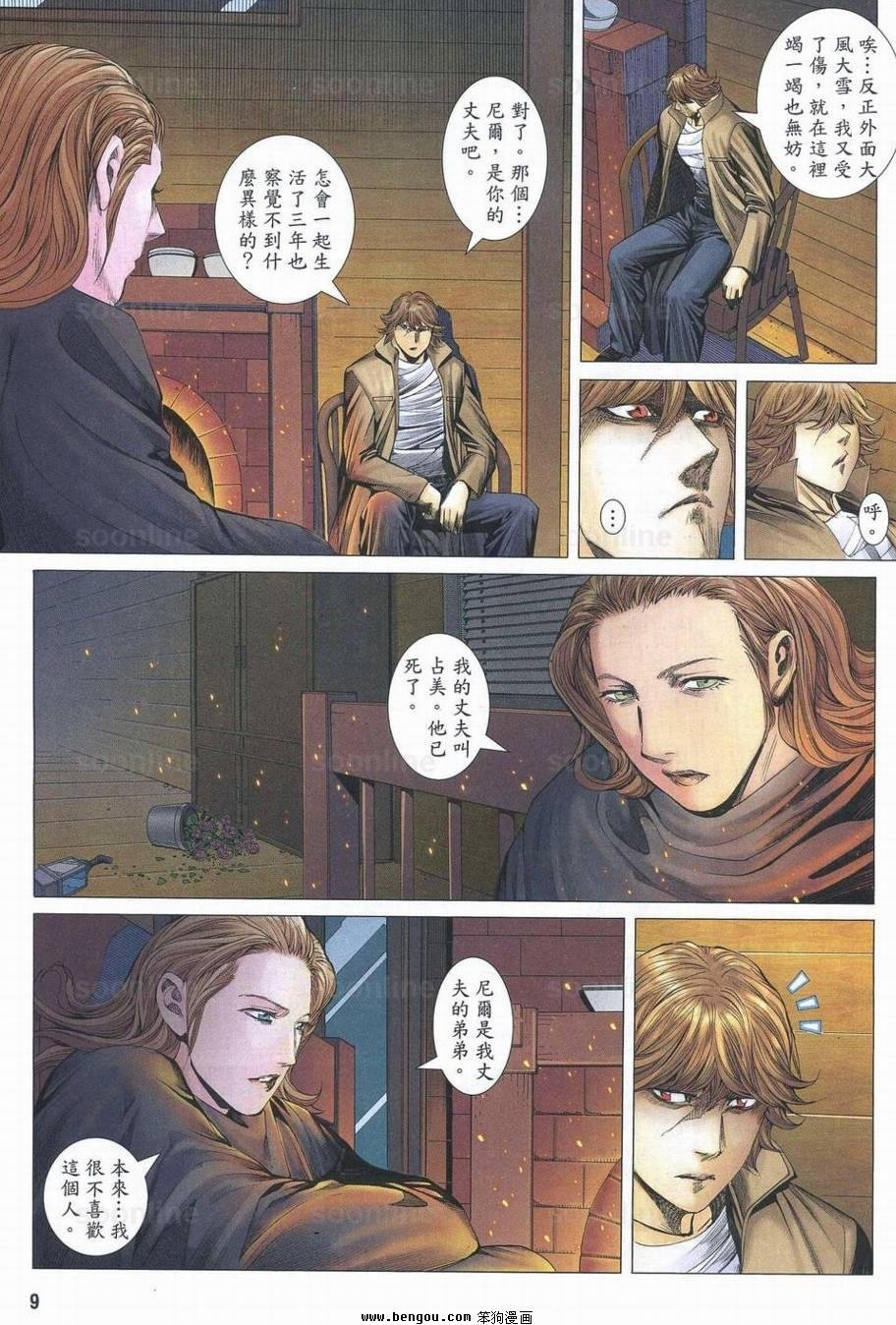 第169话