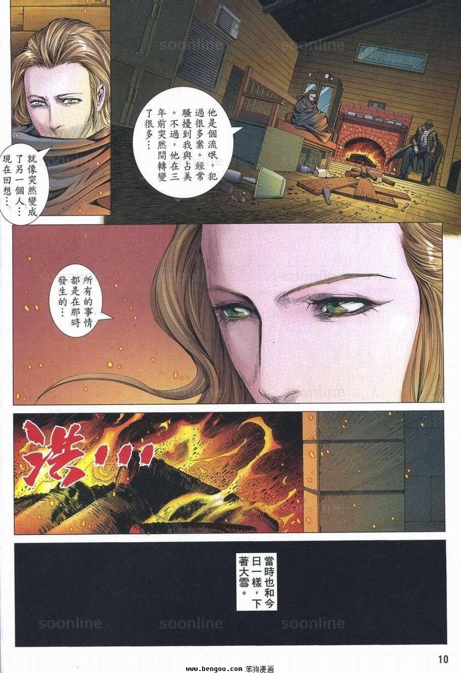 第169话
