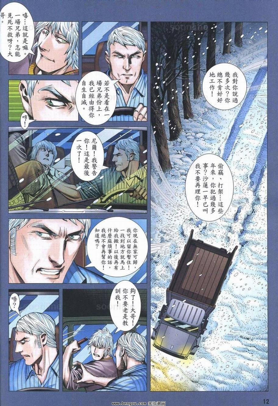 第169话