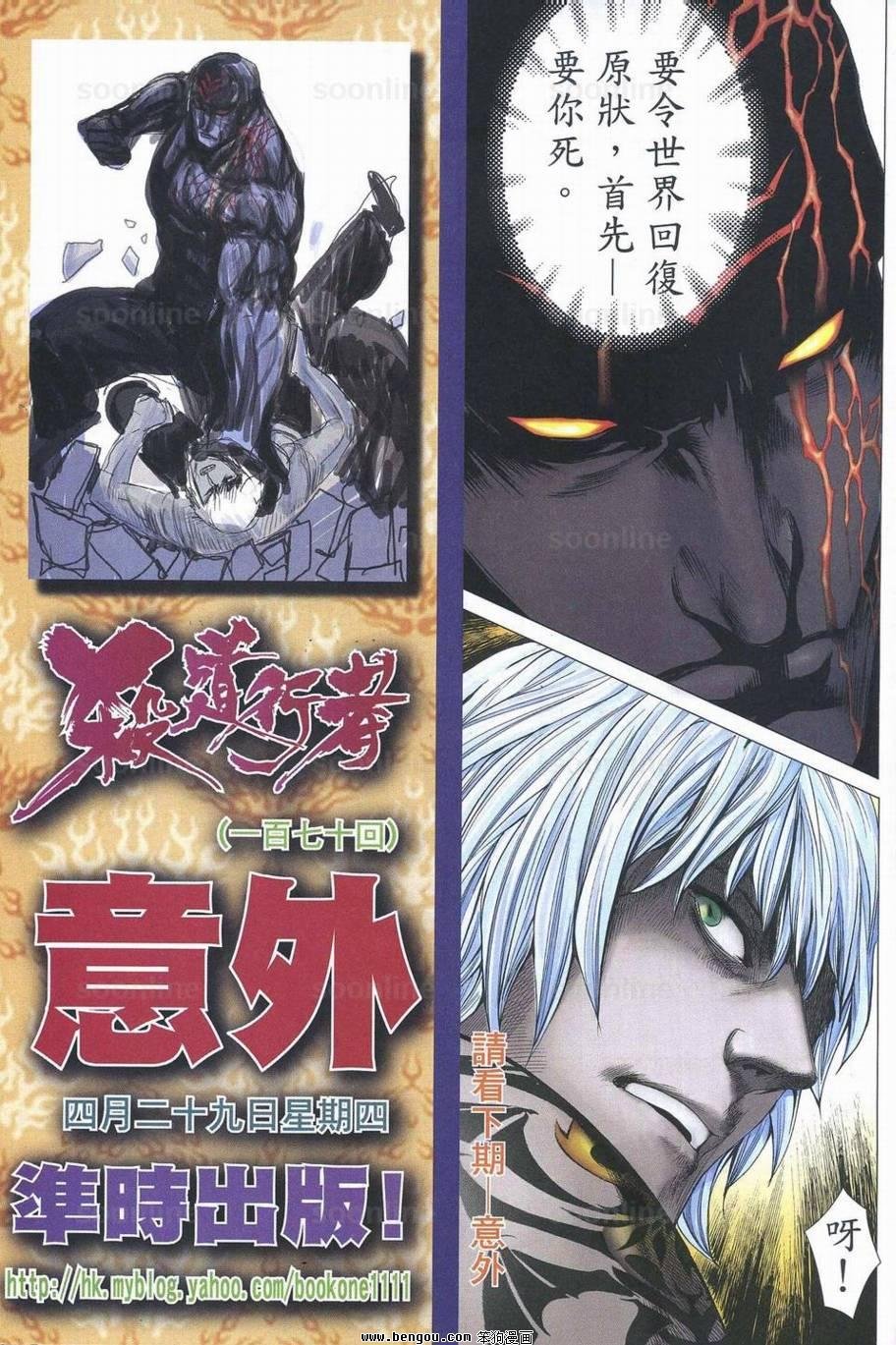 第169话