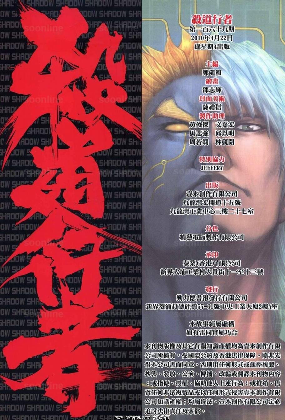 第169话