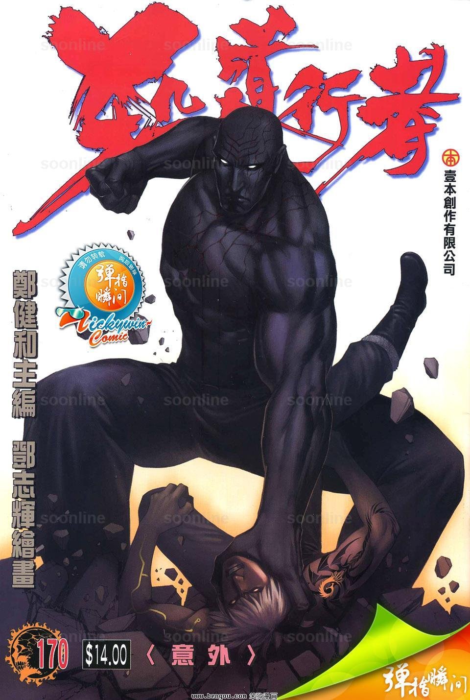第170话