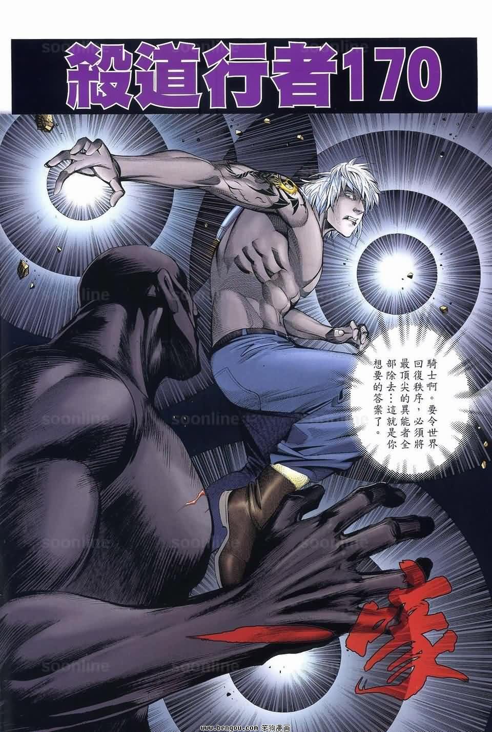 第170话