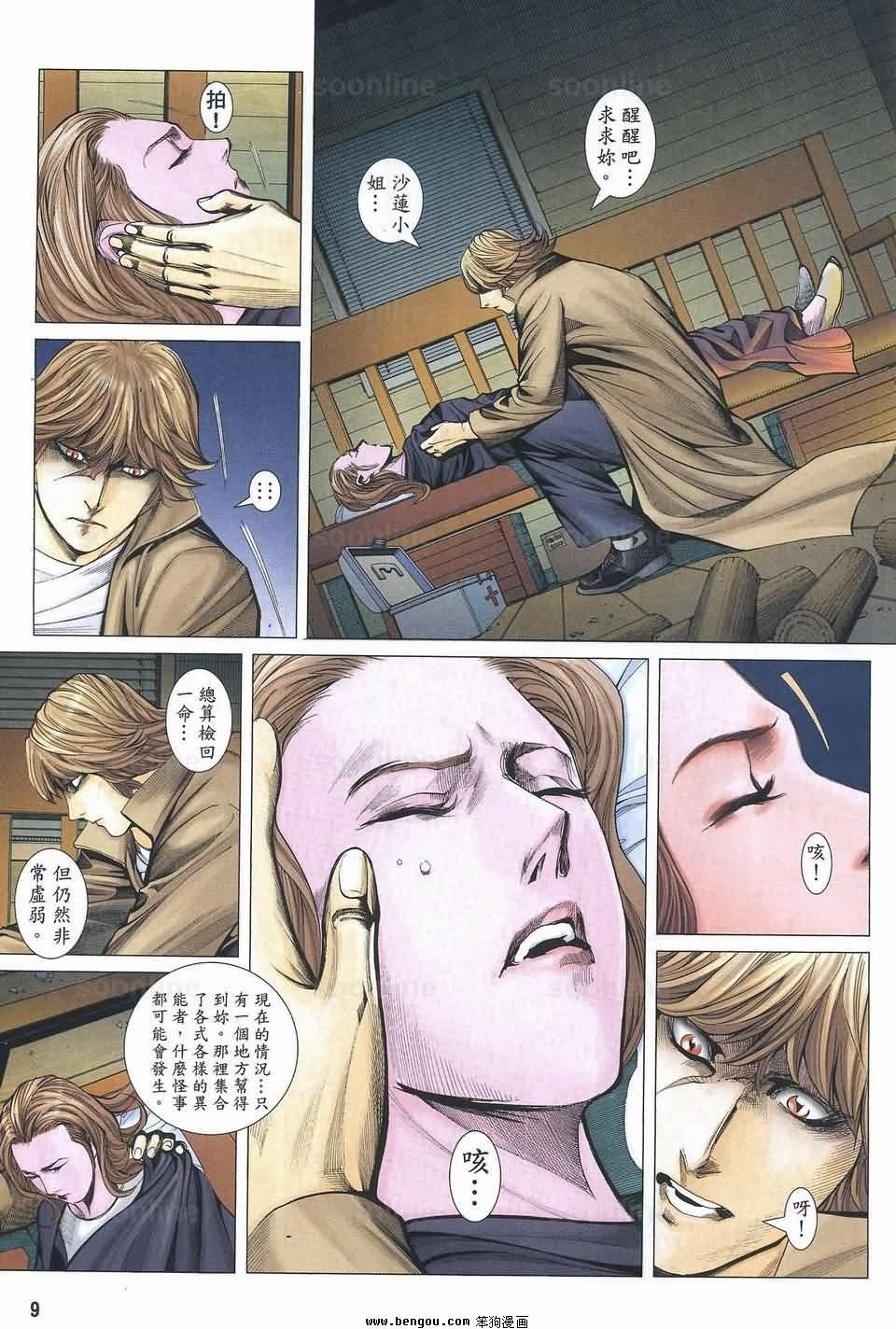 第170话