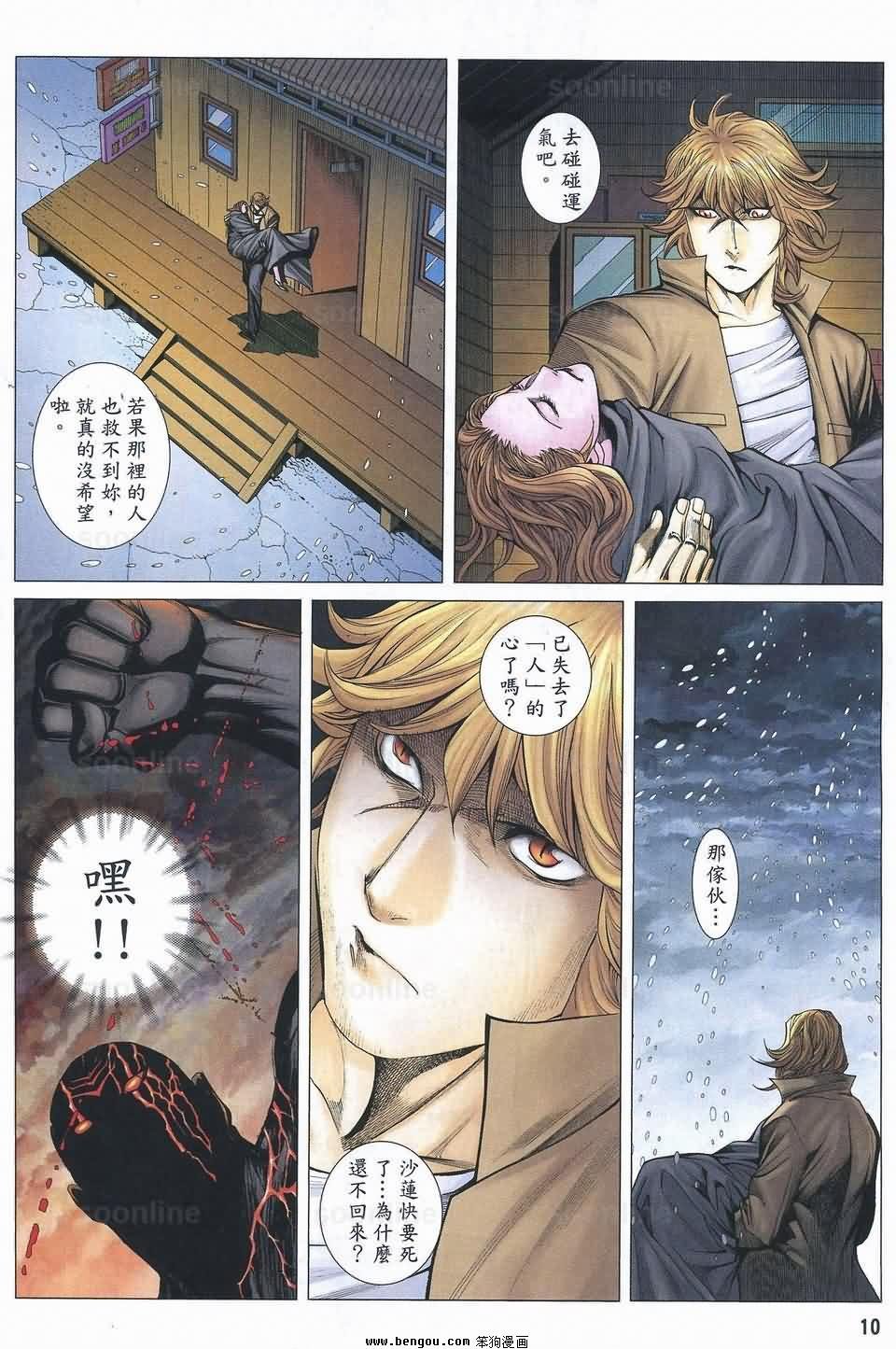 第170话