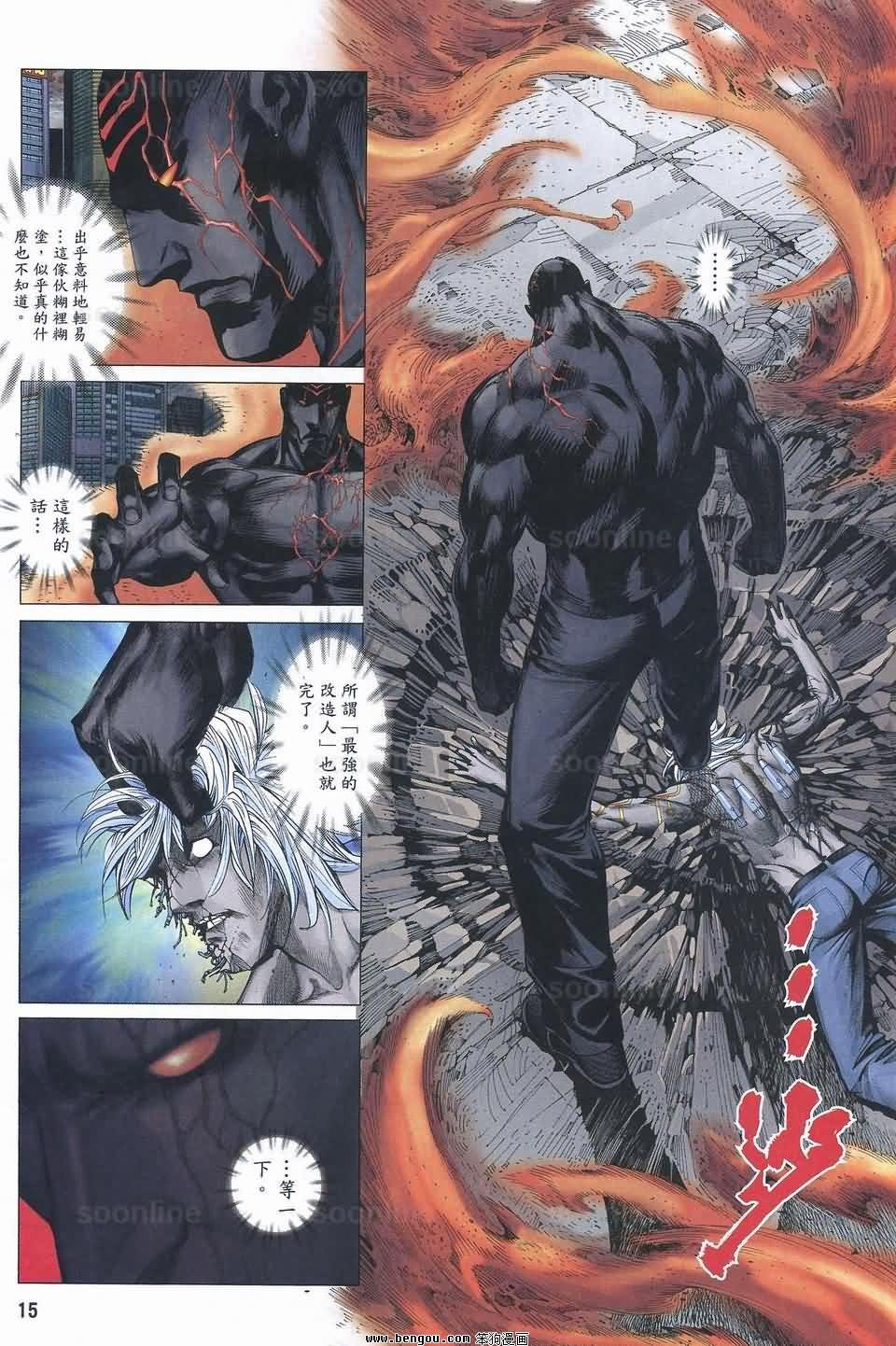 第170话