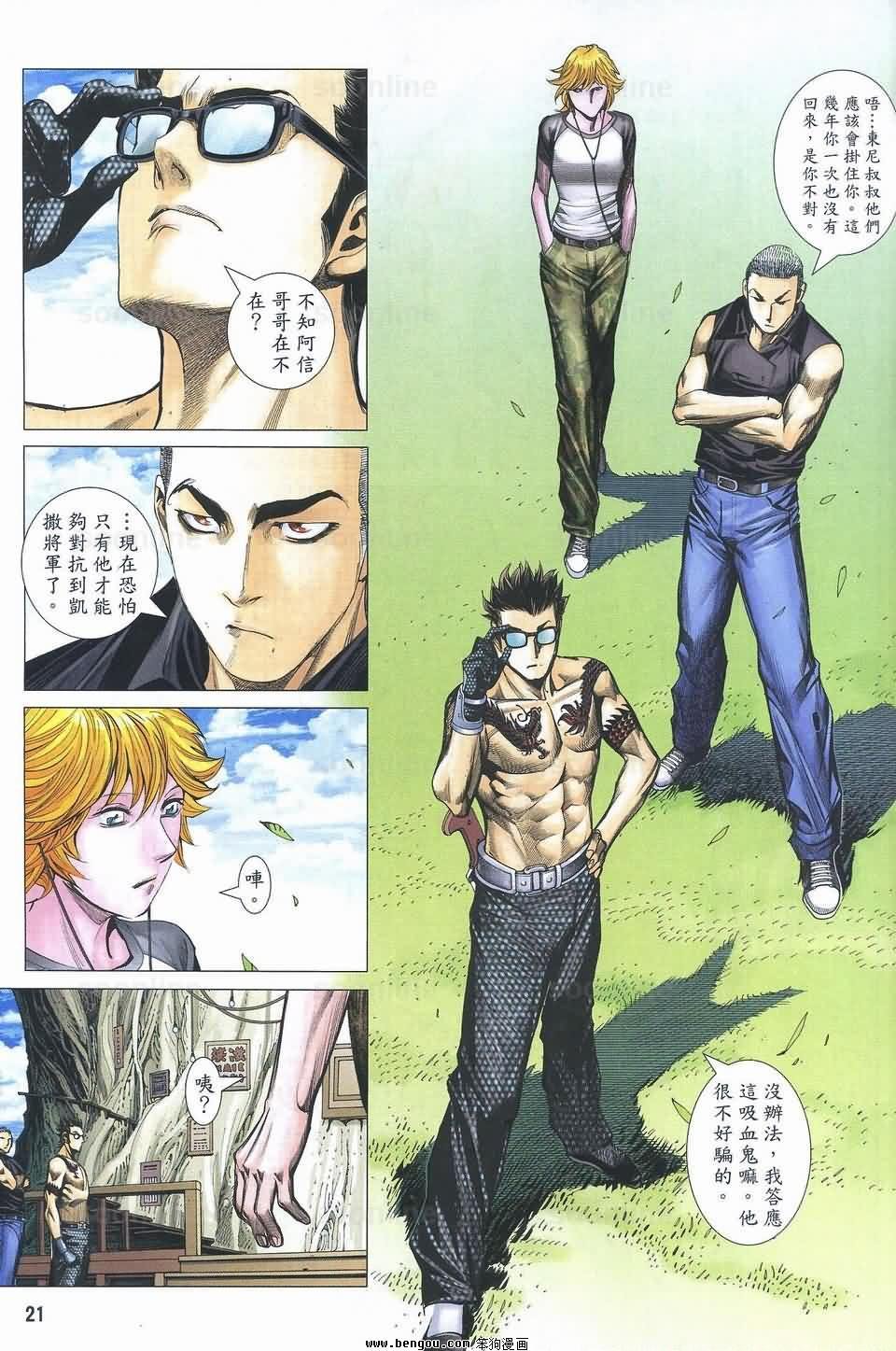 第170话