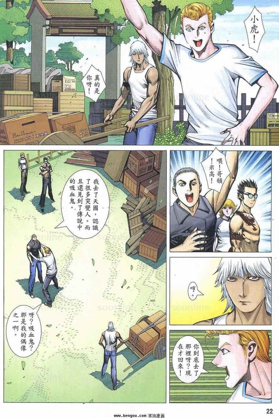 第170话