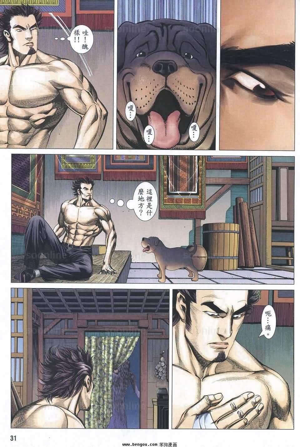 第170话