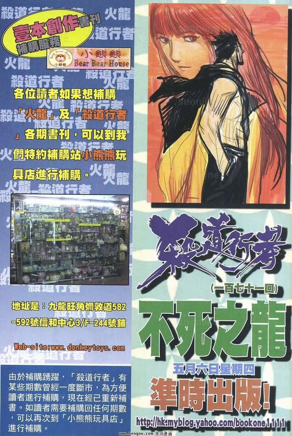 第170话