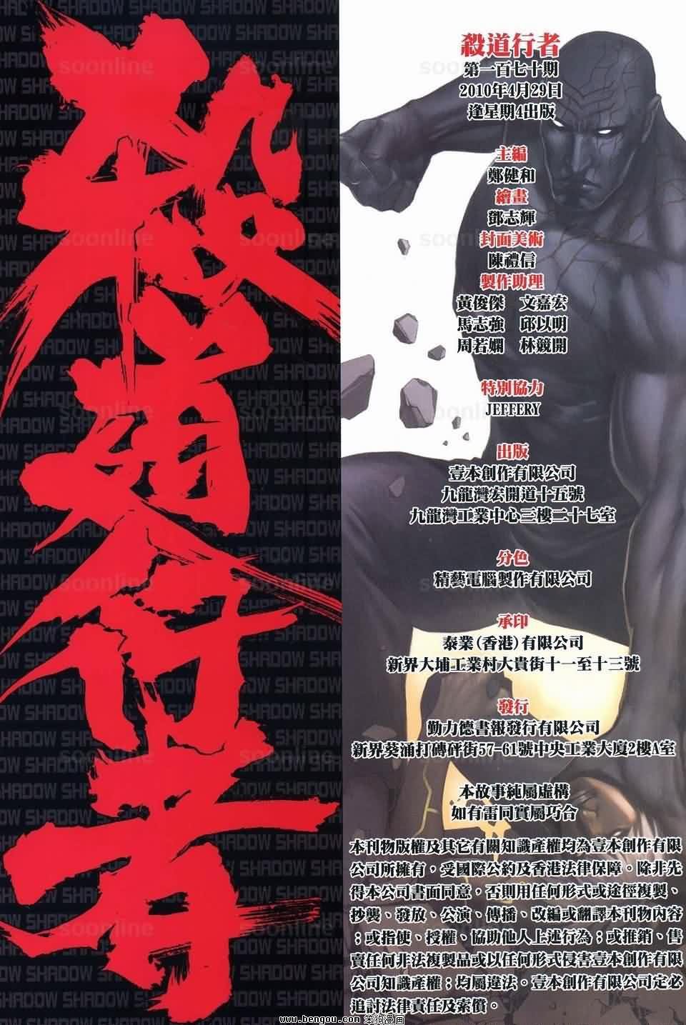 第170话