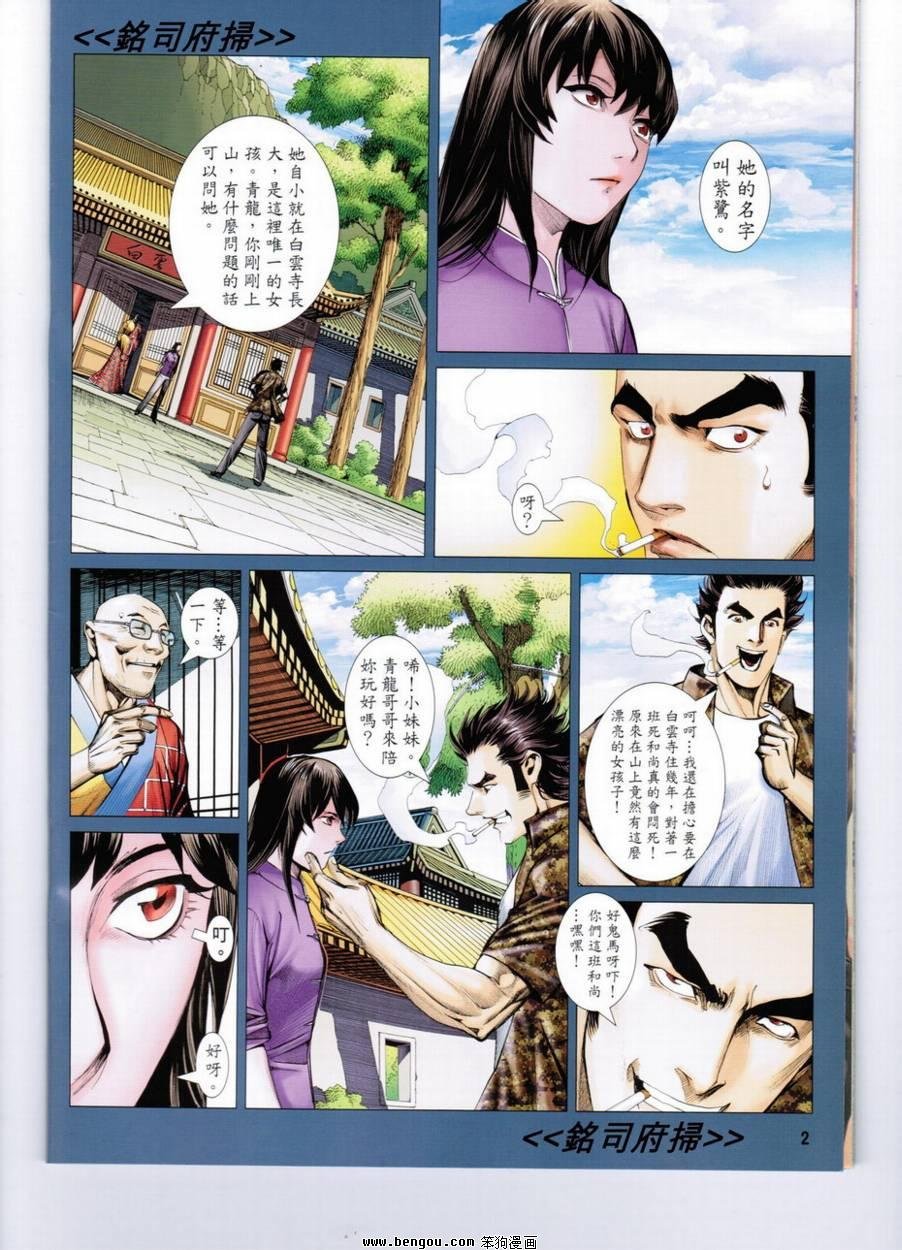 第171话