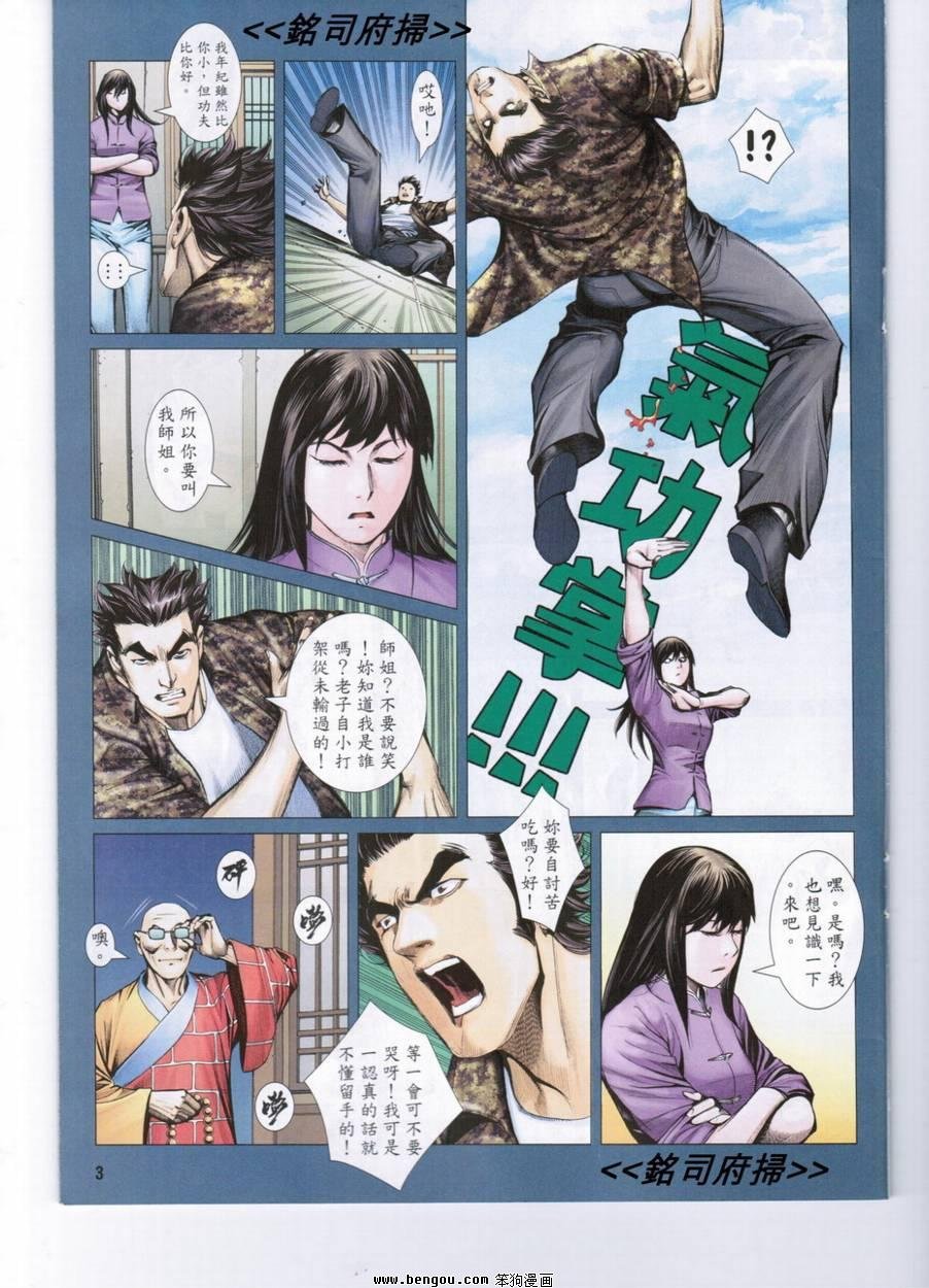 第171话