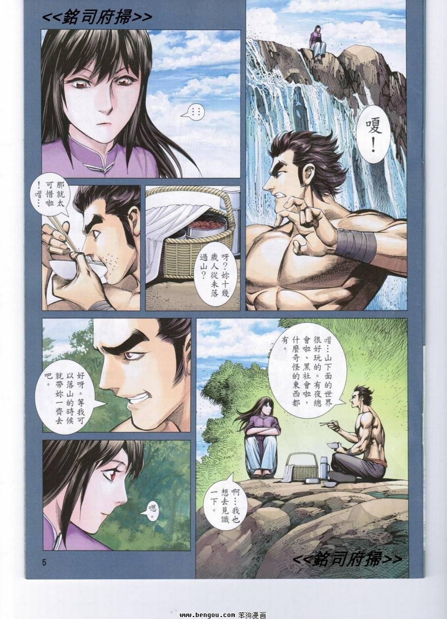 第171话