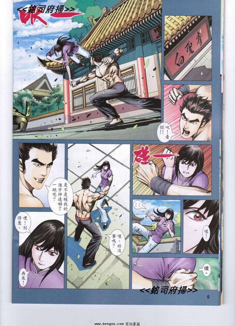 第171话