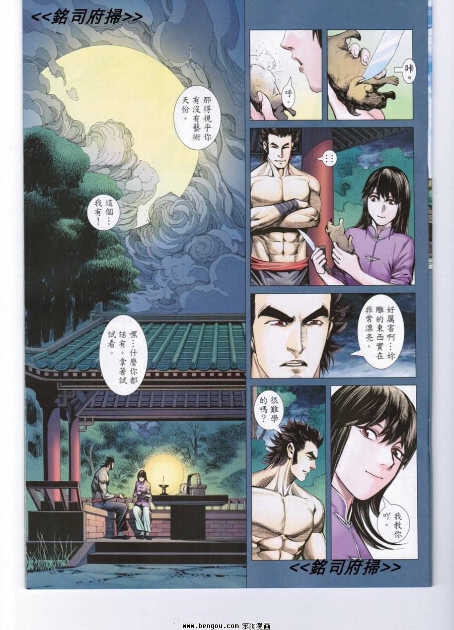 第171话