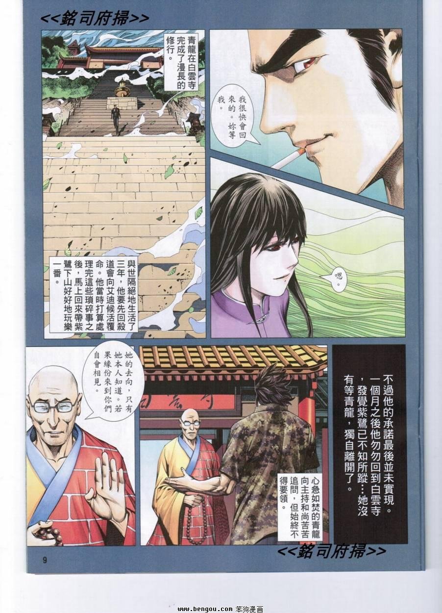 第171话