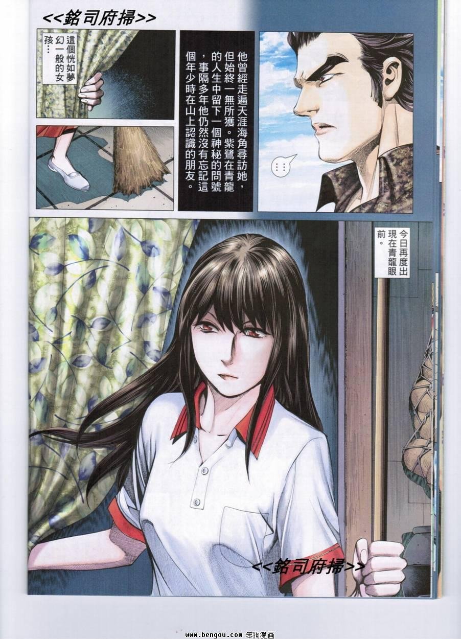 第171话