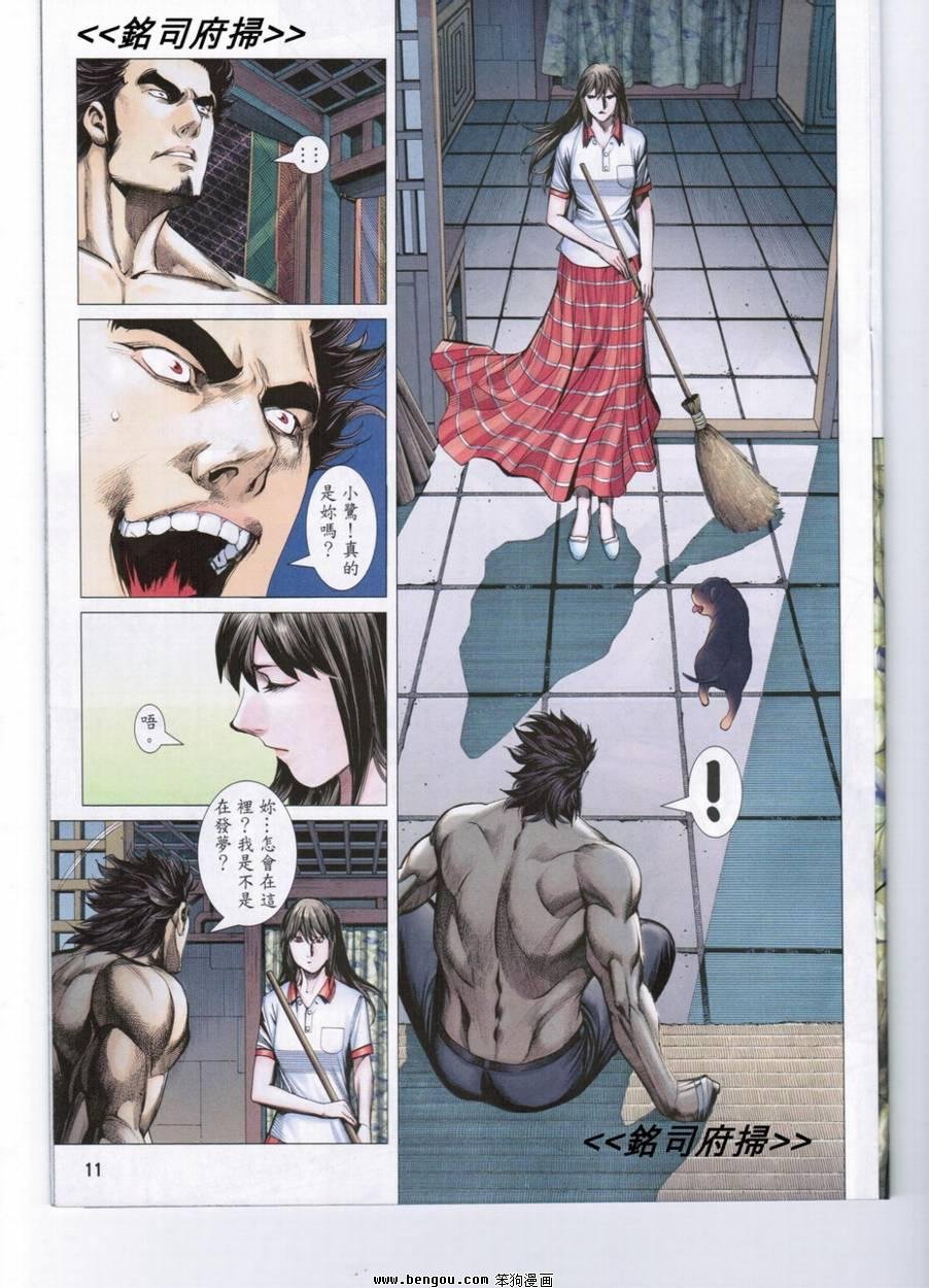 第171话