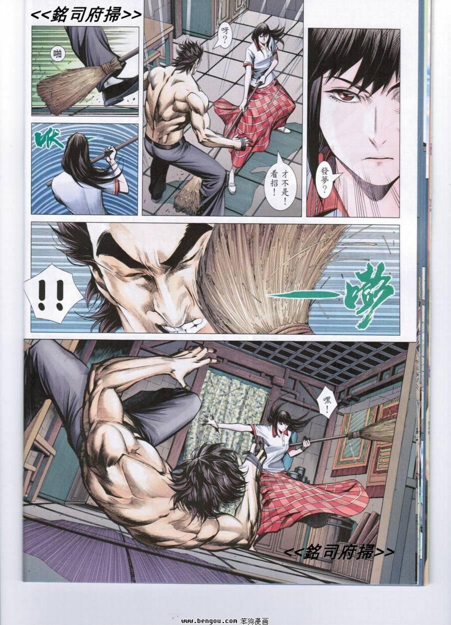 第171话