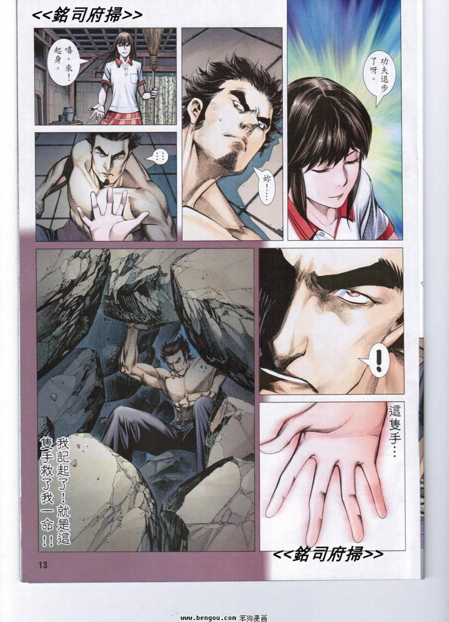 第171话