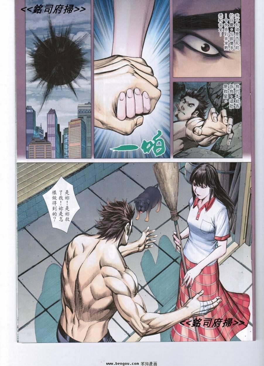 第171话