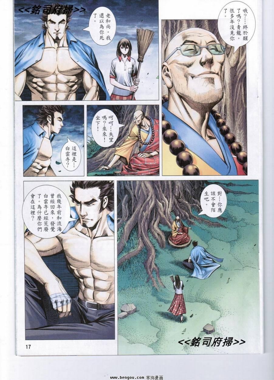 第171话