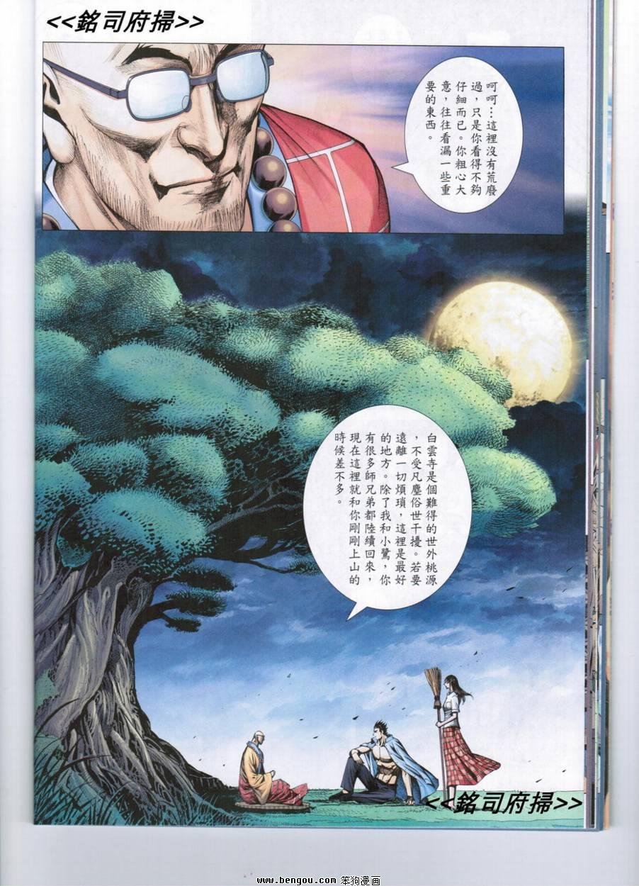 第171话