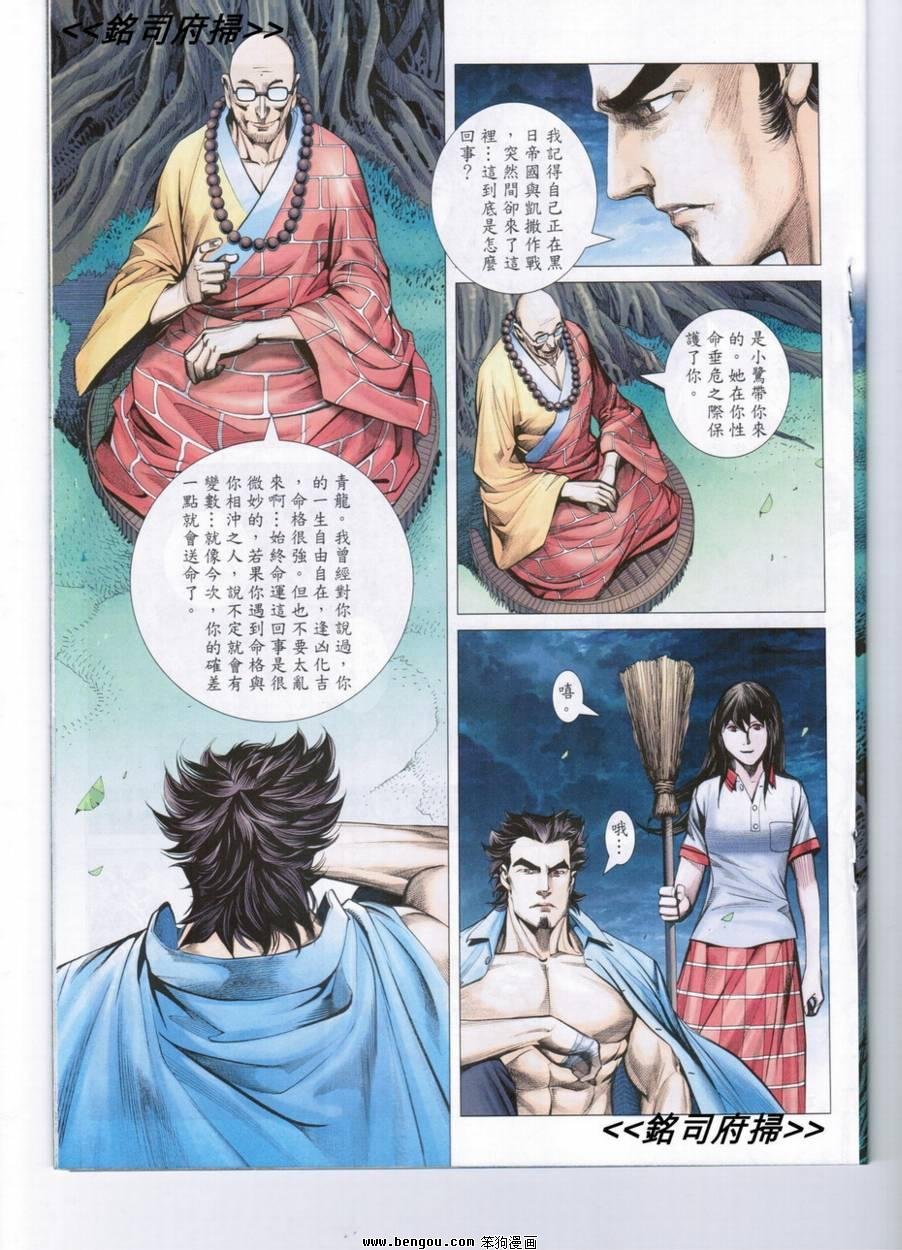 第171话