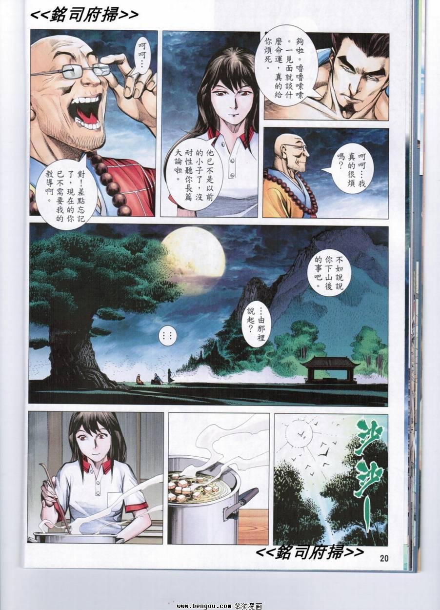 第171话