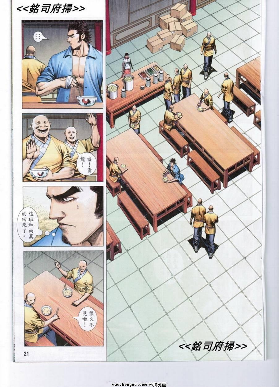第171话