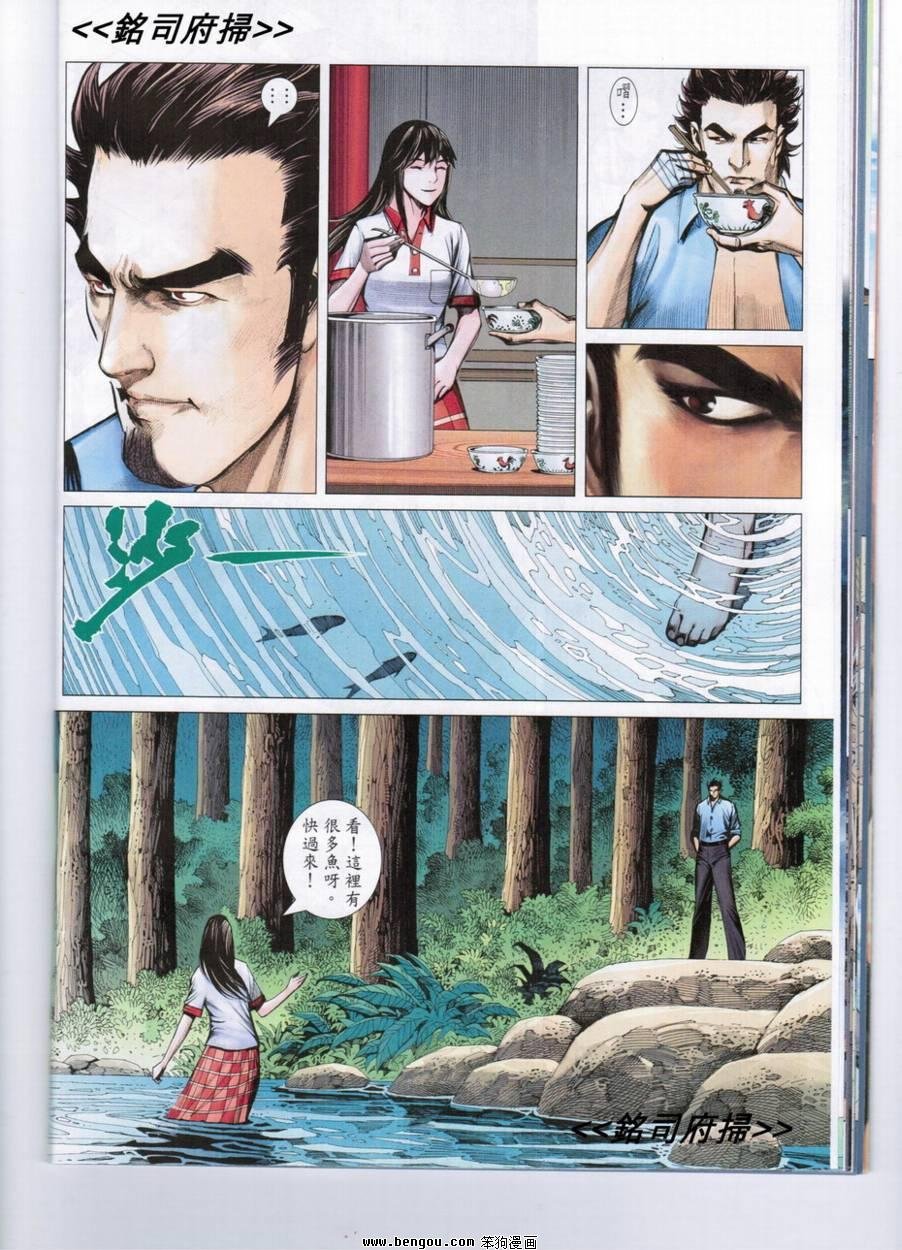 第171话