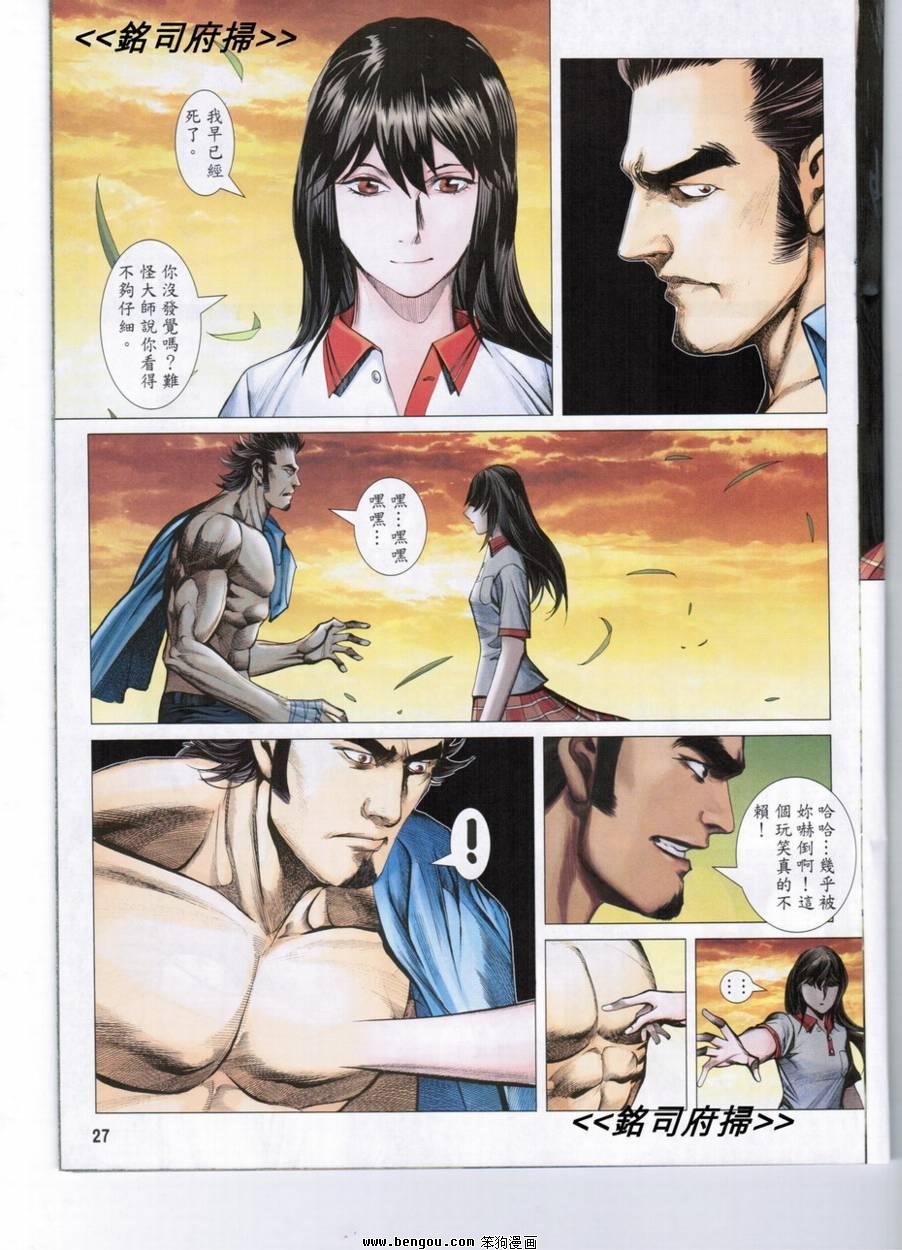 第171话