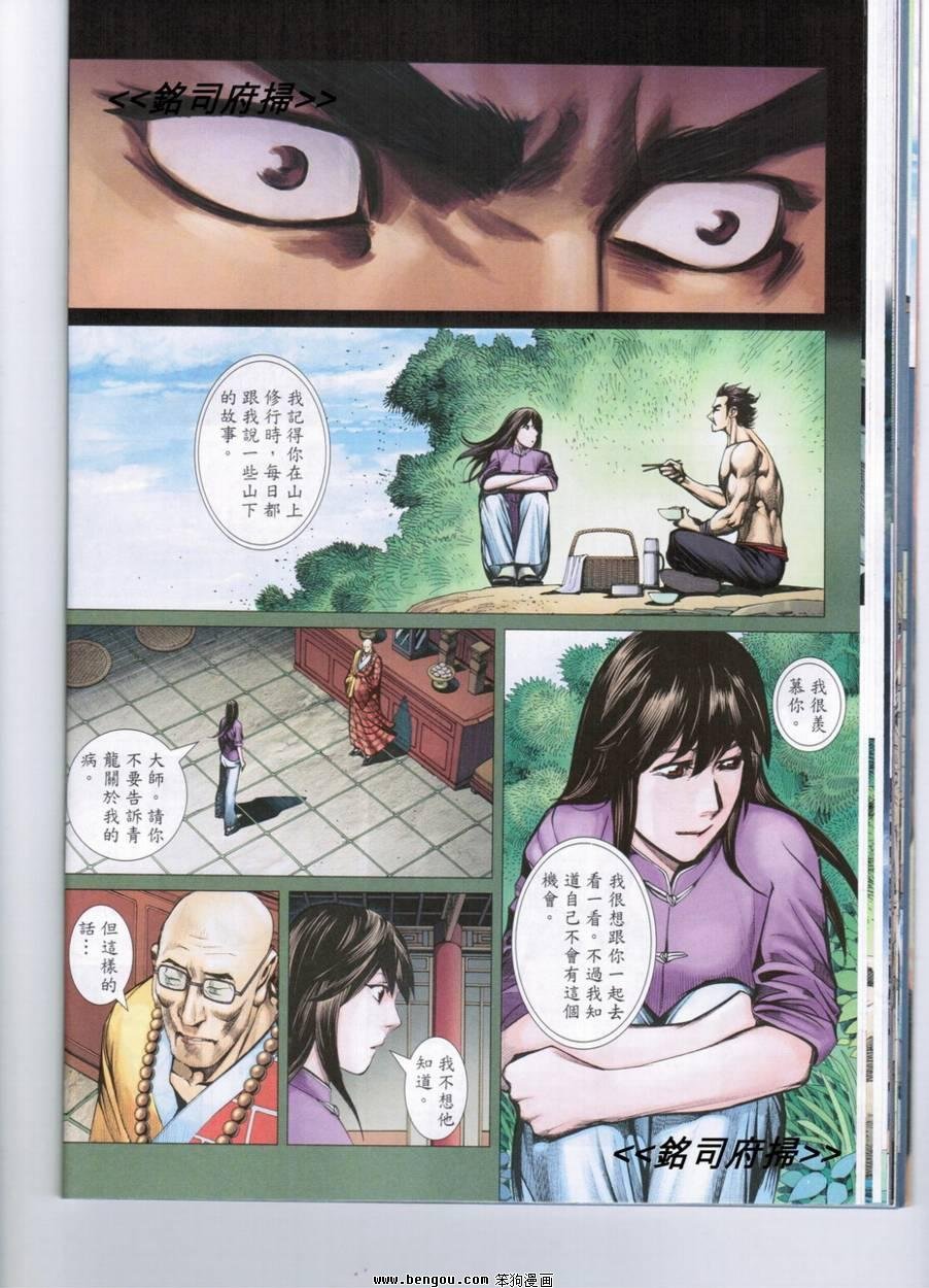 第171话