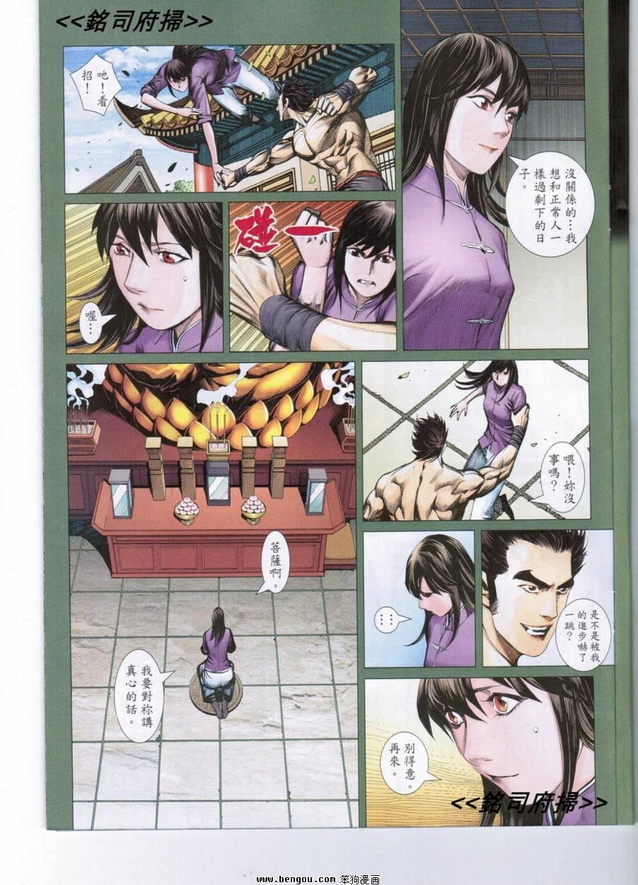 第171话