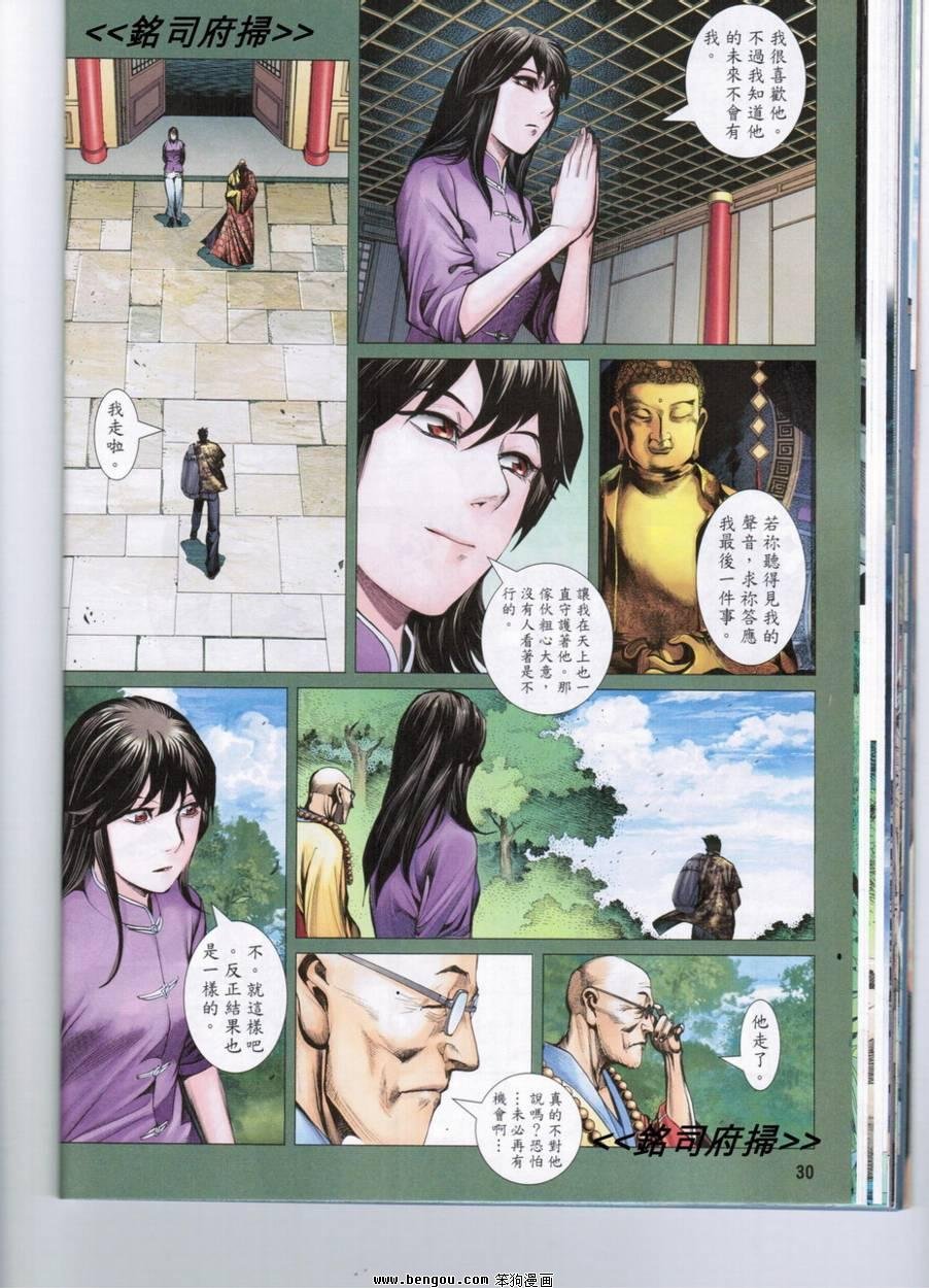 第171话