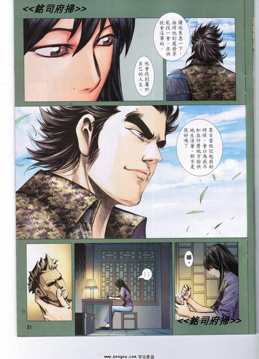 第171话