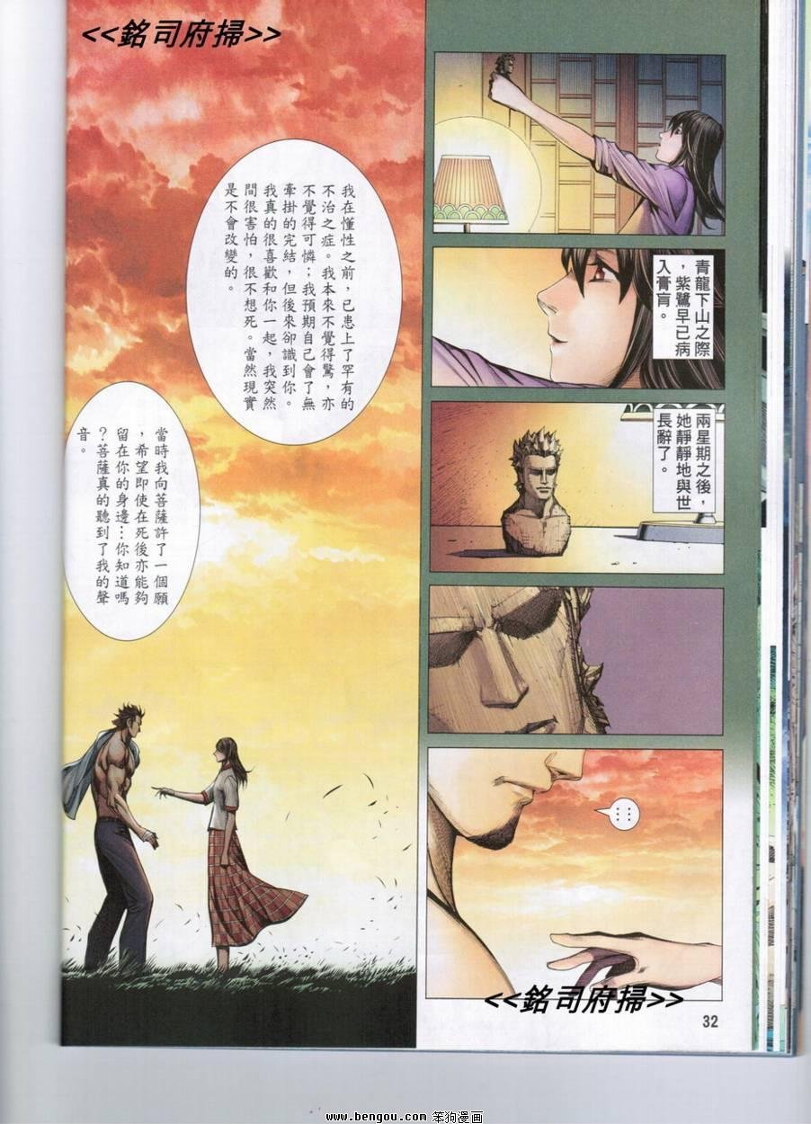 第171话