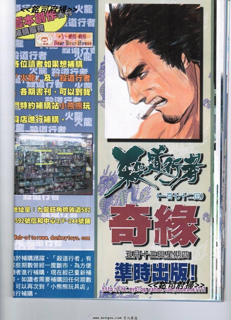 第171话