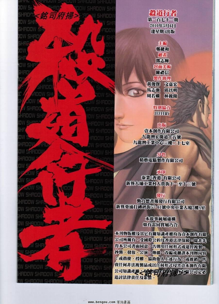 第171话