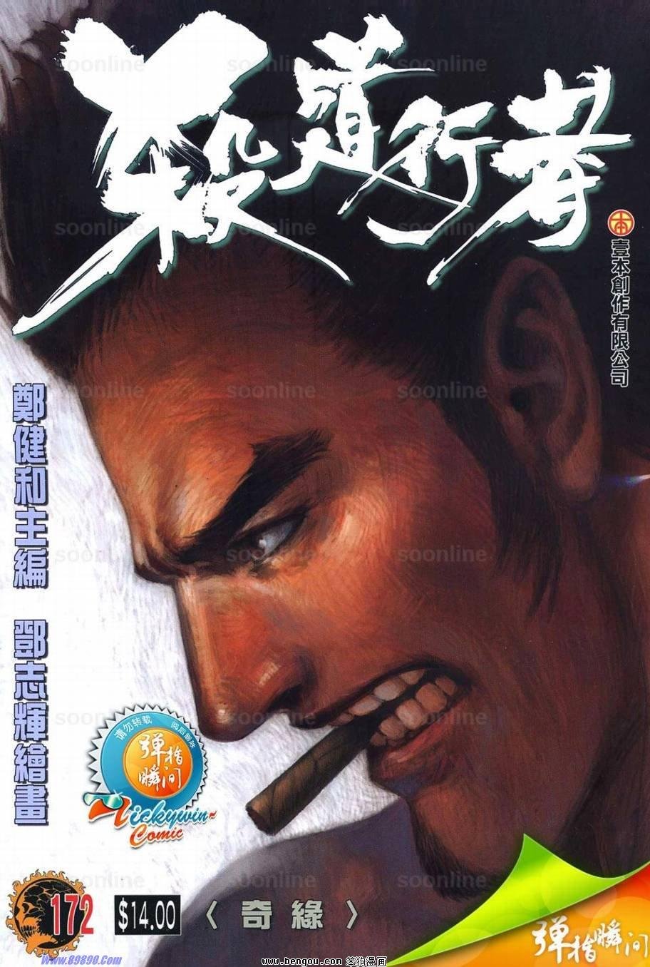 第172话