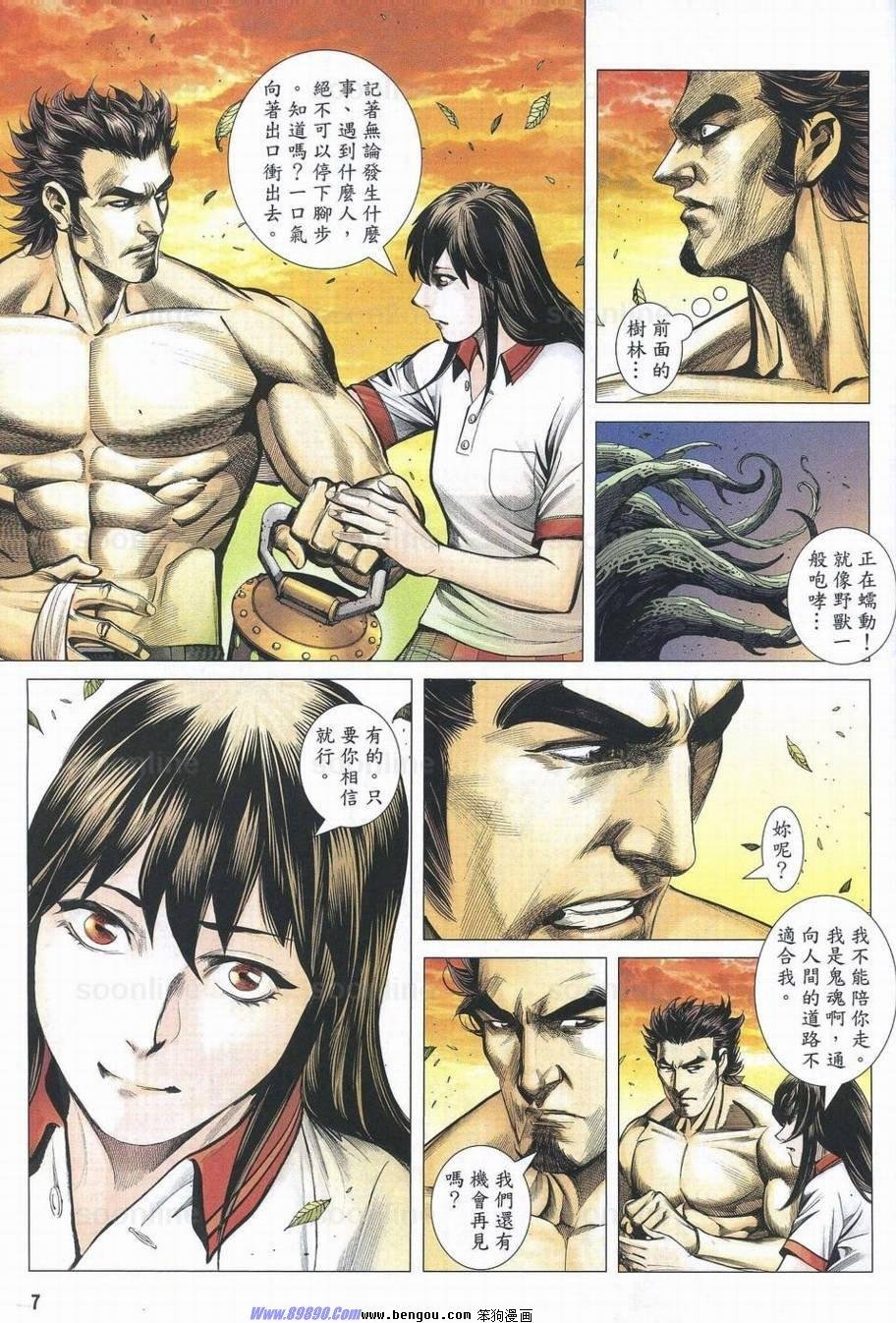 第172话