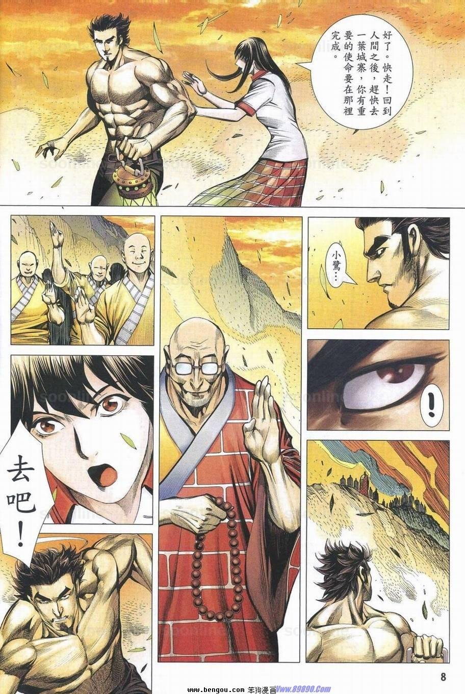 第172话