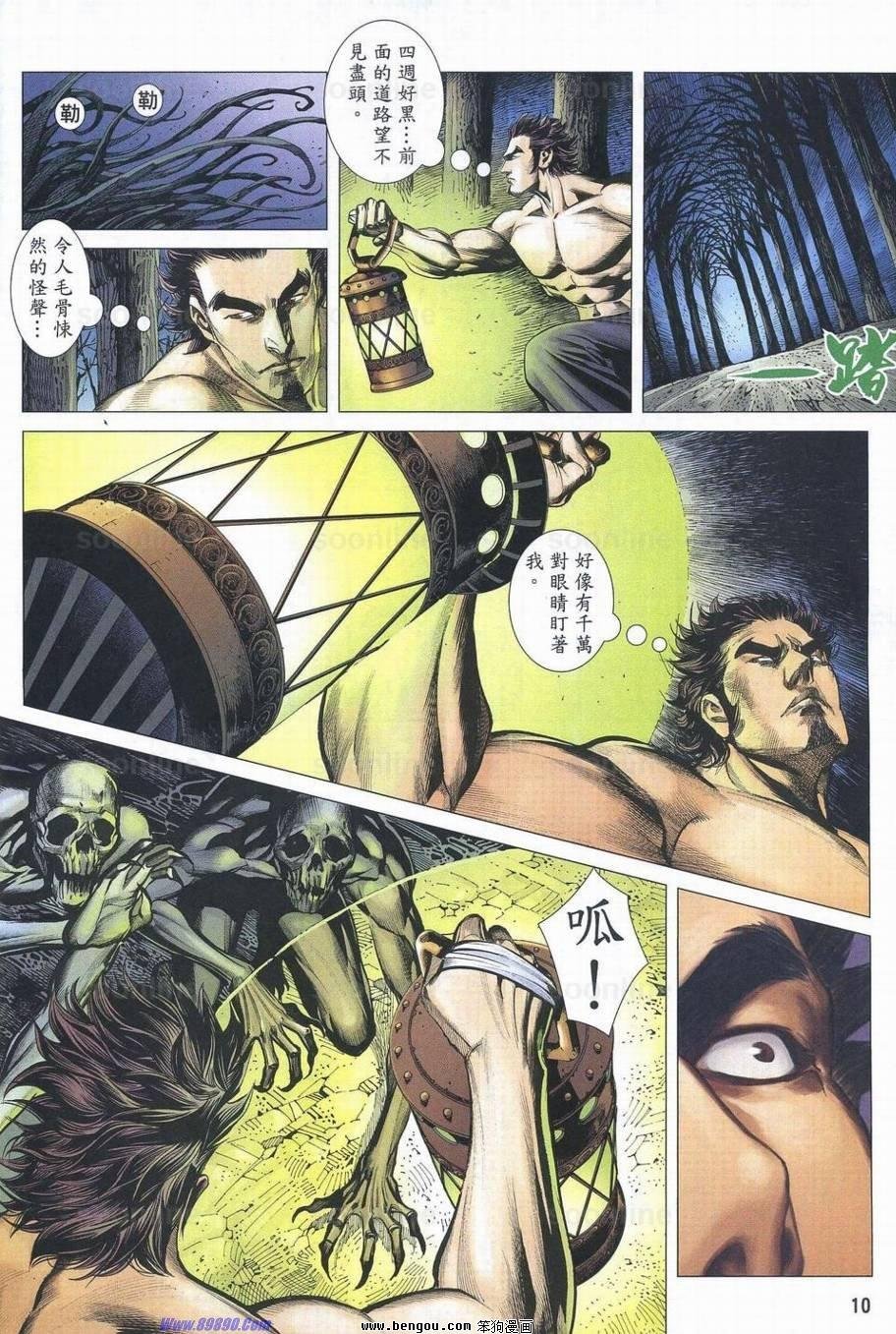 第172话