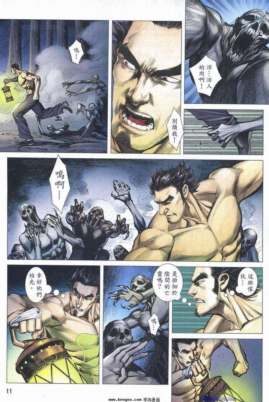 第172话