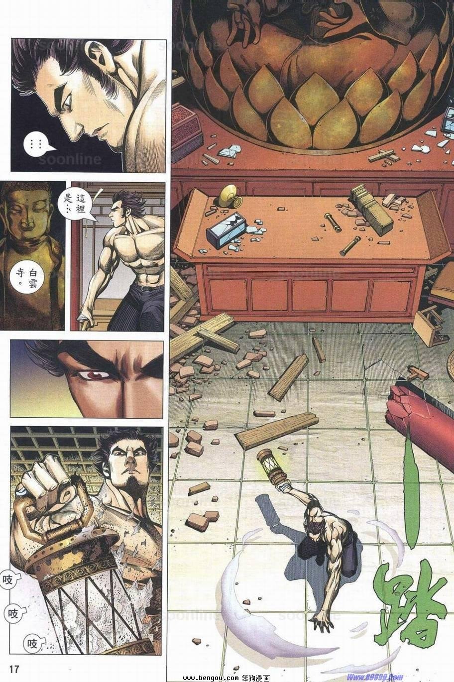 第172话
