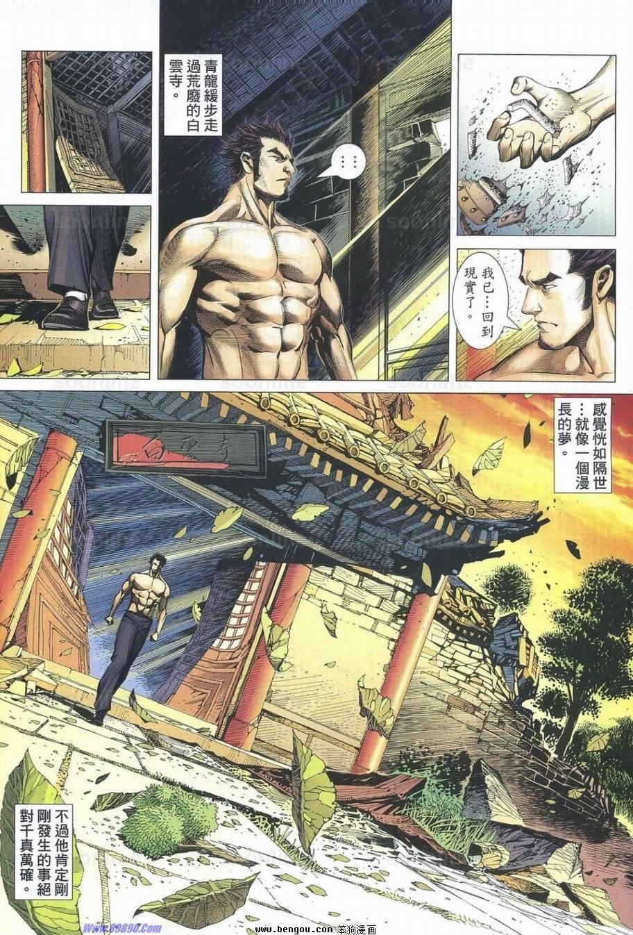 第172话