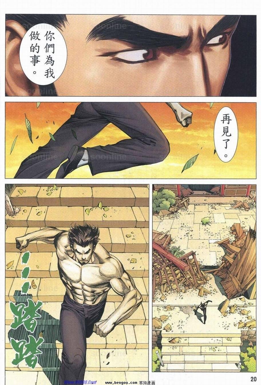 第172话