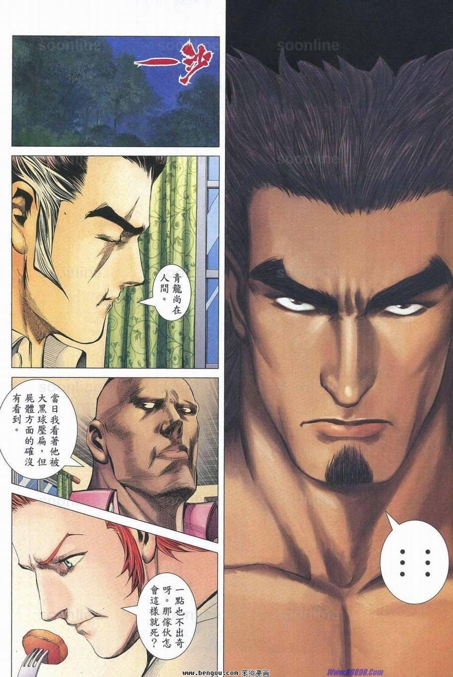 第172话